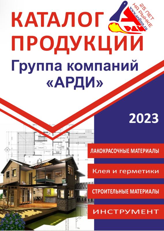 Каталог продукции