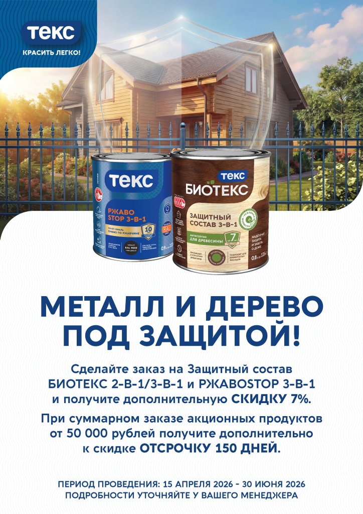 Анонс промо для торговых точек.jpg