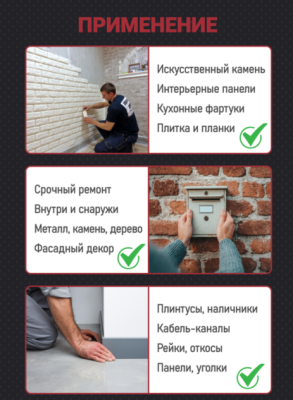 клей KIM TEC 99 универсальный сверхпрочный