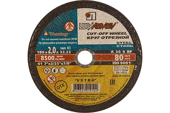 Круг отрезной по металлу A 36
