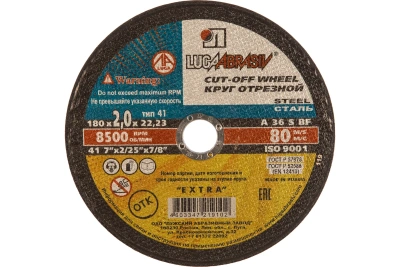 Круг отрезной по металлу A 36