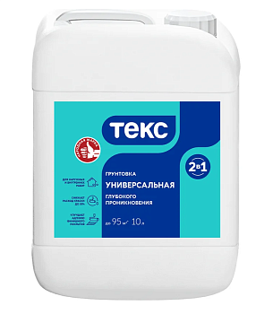 Пропиточная грунтовка универсал 2 в 1 глубокого проникновения 