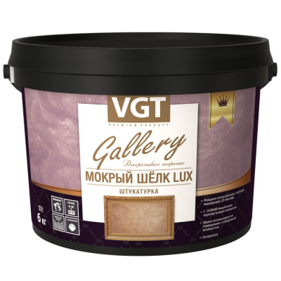 Декоративная штукатурка МОКРЫЙ ШЁЛК LUX