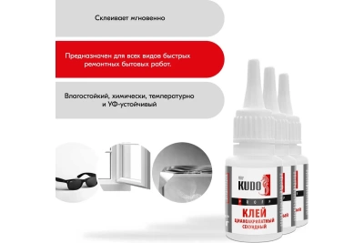 Клей цианоакрилатный секундный