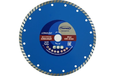 Диск алмазный по бетону 230х22,23х7 TSUNAMI