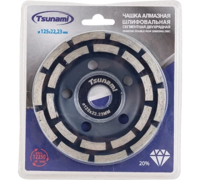 Чашка алмазная двухрядная 125х22,23 TSUNAMI