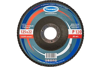 Круг лепестковый торцевой TSUNAMI А120 (14А 12/Р120)