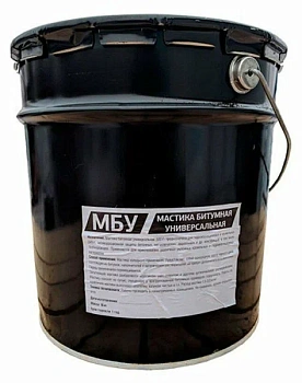 Мастика битумная универсальная МБУ 