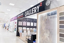 Декор-салон GALLERY•2, (СЦ Бекетов, 2эт.), г.Нижний Новгород, ул. Бекетова 13