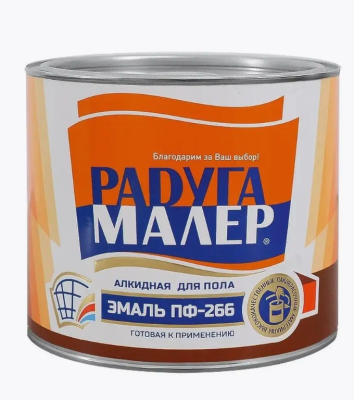 Эмаль для пола ПФ 266  Эмаль для пола ПФ 266
