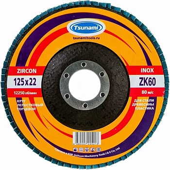 Круг лепестковый торцевой TSUNAMI ZK60 38А 25/Р60
