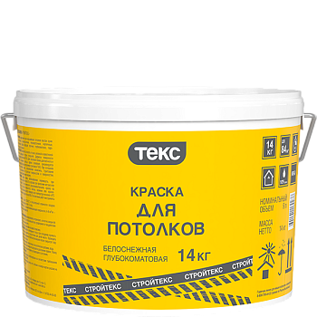 Краска Для потолков СтройТЕКС Краска Для потолков СтройТЕКС