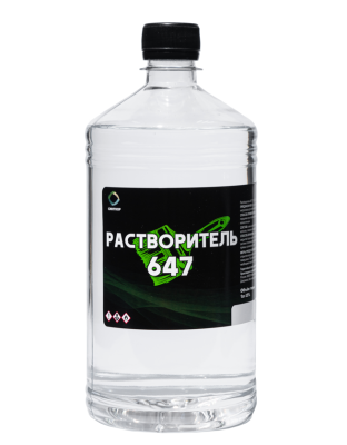 Растворитель 647 НОВИНКА