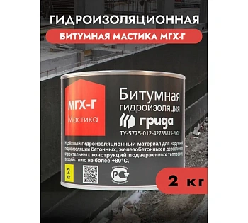 Мастика битумная  Мастика битумная