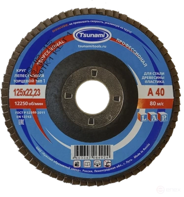 Круг лепестковый TSUNAMI А40 (14А 40/Р40)