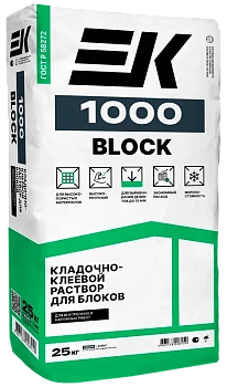 Кладочно-клеевой раствор для блоков ек 1000 block