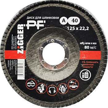 Диск шлифовальный торцевой А40