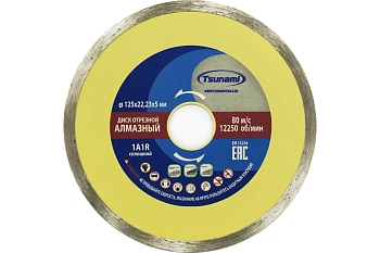 Диск алмазный 125х22,23х5 TSUNAMI