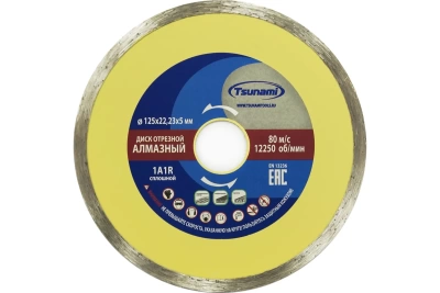 Диск алмазный 125х22,23х5 TSUNAMI