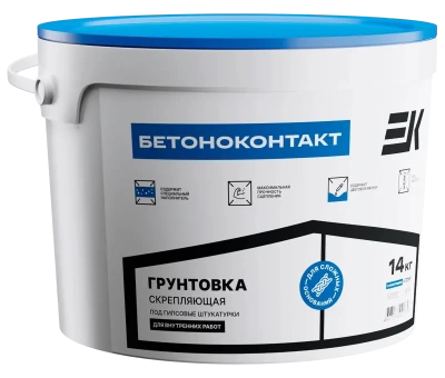 Грунтовка скрепляющая под гипсовые штукатурки ЕК Бетоноконтакт