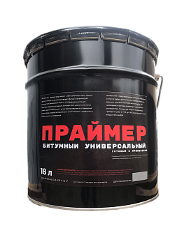 Праймер битумный
