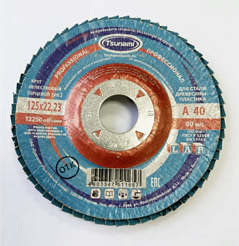 Круг лепестковый конический TSUNAMI  А40 (14А 40/Р40)