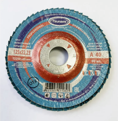 Круг лепестковый конический TSUNAMI  А40 (14А 40/Р40)