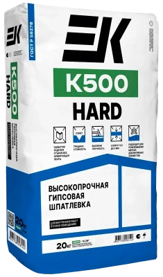 Высокопрочная гипсовая шпатлевка ек k500 hard