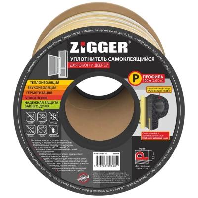 Уплотнитель P-профиль 9х5,5 мм