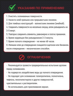 клей KIM TEC 99 универсальный сверхпрочный