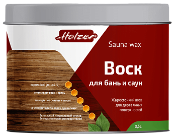 Holzer Sauna wax воск для бань и саун жаростойкий Holzer Sauna wax воск для бань и саун жаростойкий