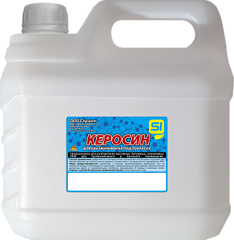 Керосин Керосин