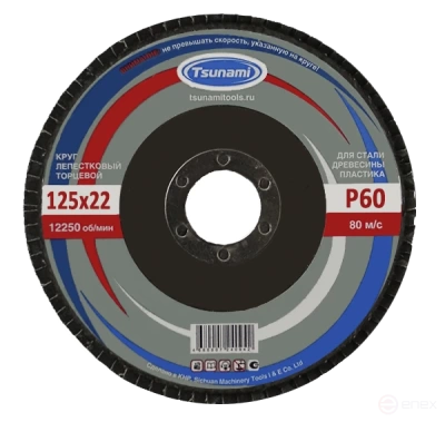 Круг лепестковый TSUNAMI А60 (14А 25/Р60)