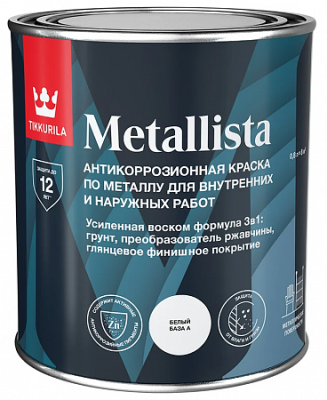 Краска по металлу 3в1 Metallista
