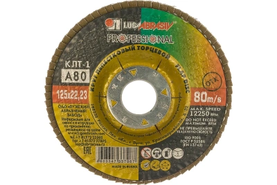 Круг лепестковый торцевой плоский КЛТ1 А 80 14А 20 P80