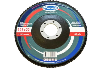 Круг лепестковый конический TSUNAMI  А80 (14А 20/Р80)