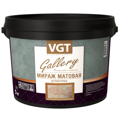 Декоративная штукатурка МИРАЖ МАТОВАЯ