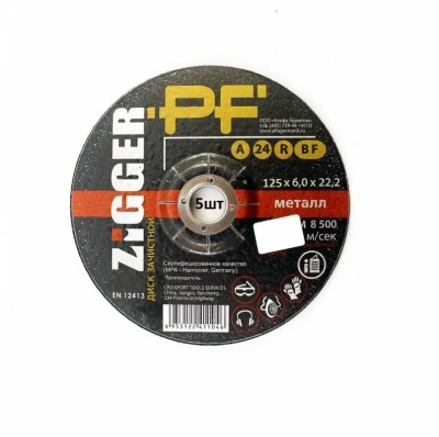Диск зачистной по металлу ZIGGER PF