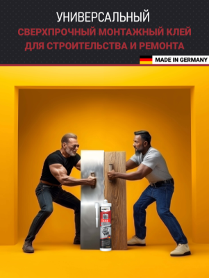 клей KIM TEC 99 универсальный сверхпрочный