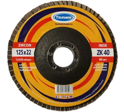 Круг лепестковый торцевой TSUNAMI А40 (14А 40/Р40)