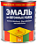 Эмаль для бетонных полов износостойкая