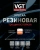 Краска резиновая трещиностойкая  Краска резиновая трещиностойкая