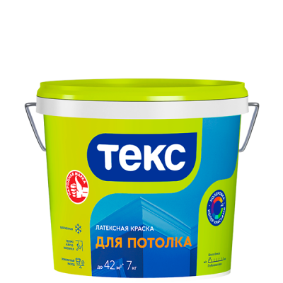 Латексная краска Для потолка универсал