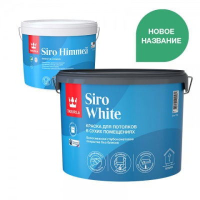 Краска для потолков Tikkurila Siro White 