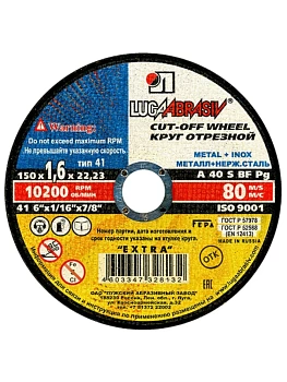 Круг отрезной по металлу A 40 