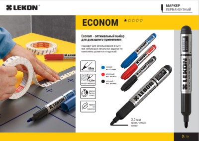 Маркер перманентный LEKON ECONOM